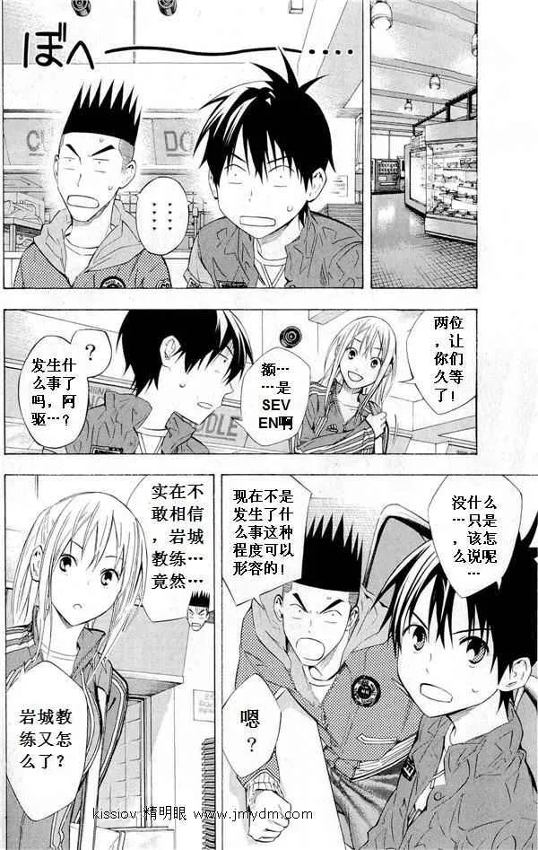 第231话 第19页