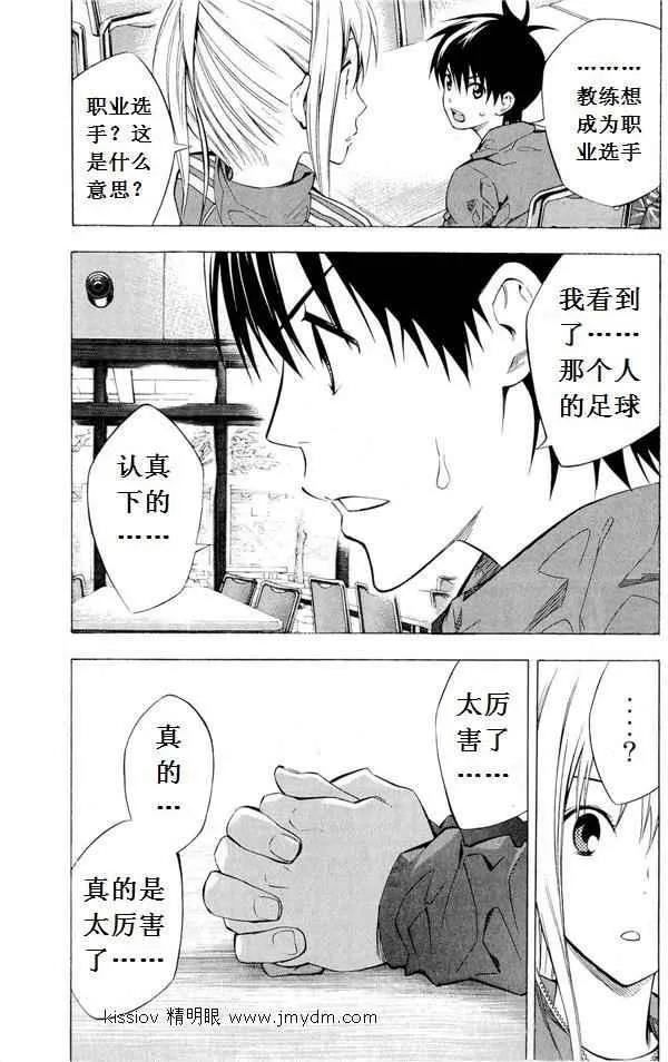 第231话 第20页