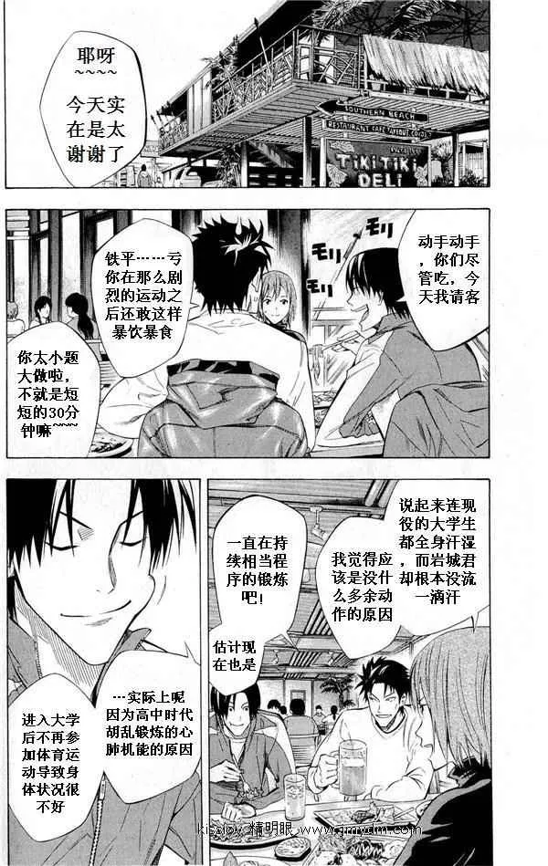 第231话 第21页