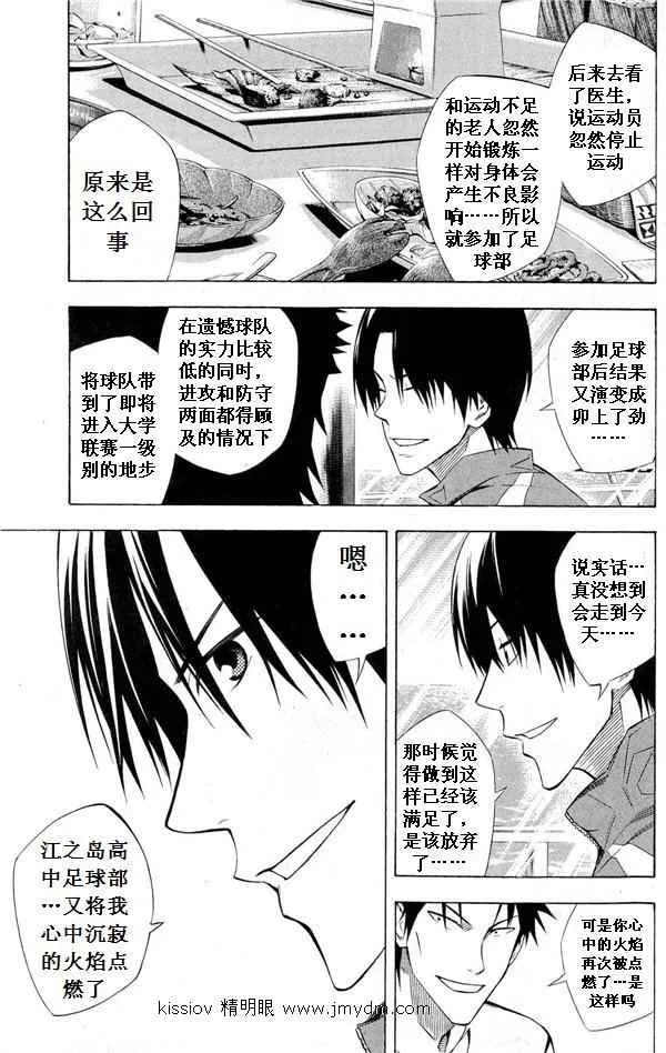 第231话 第22页