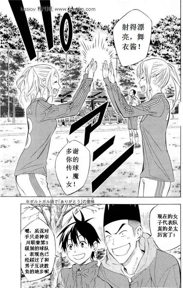 第231话 第23页