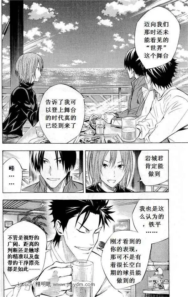 第231话 第24页
