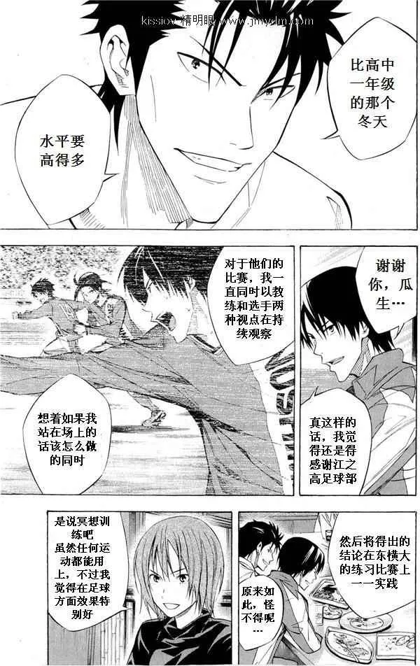 第231话 第25页