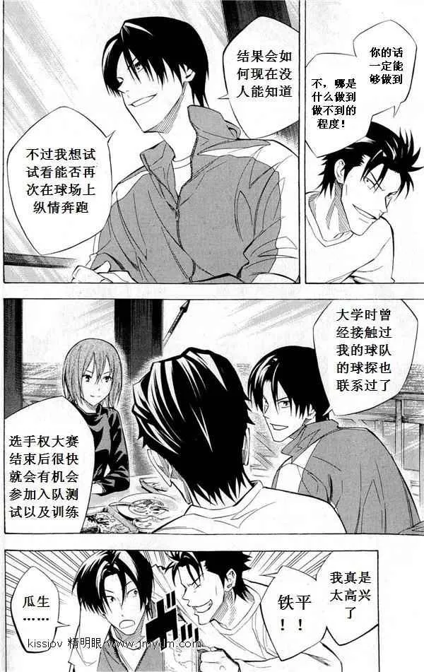 第231话 第26页