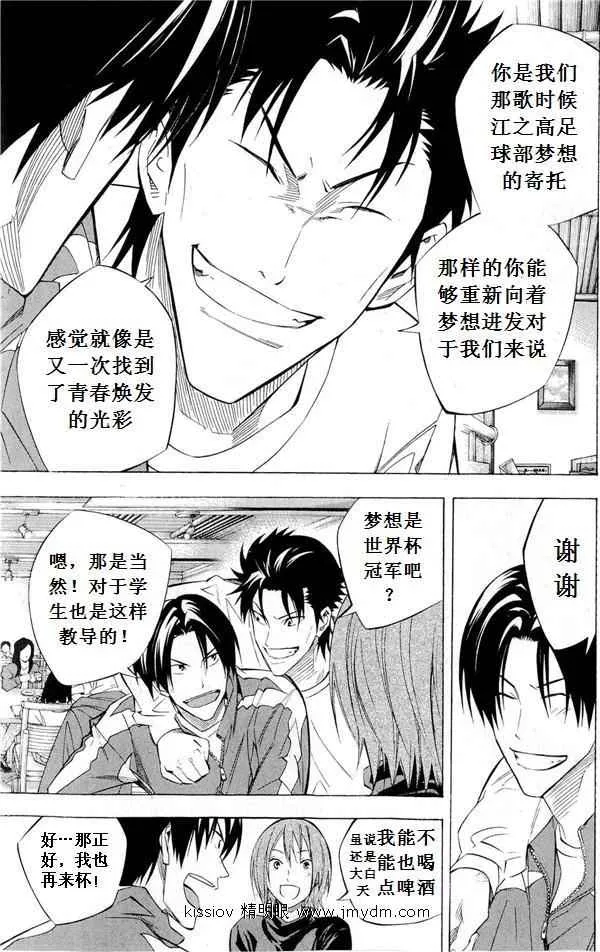 第231话 第27页