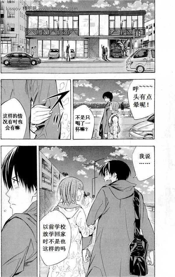 第231话 第28页