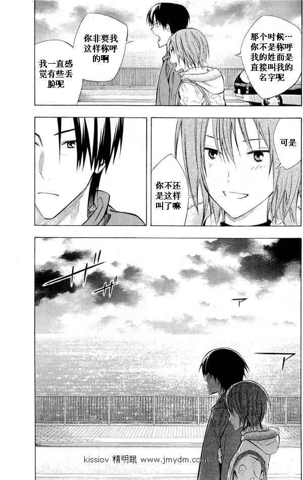 第231话 第29页