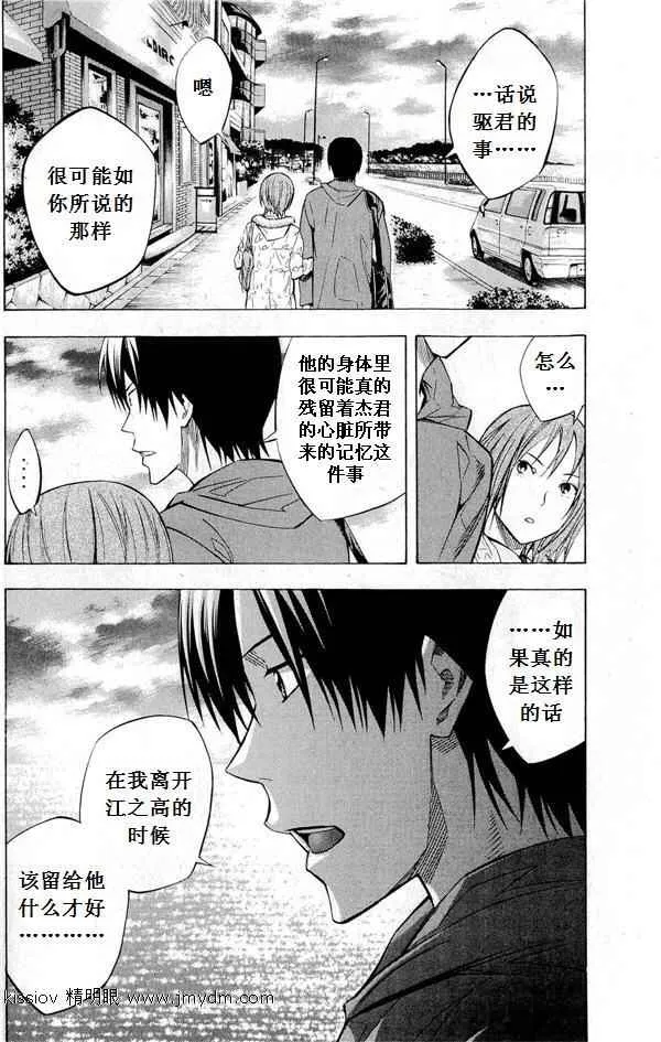第231话 第30页