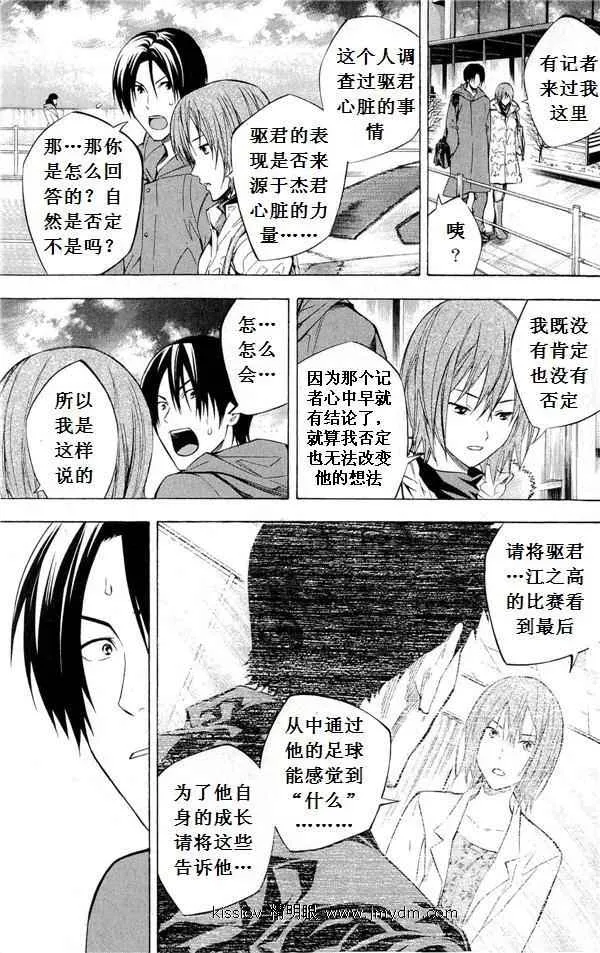 第231话 第31页