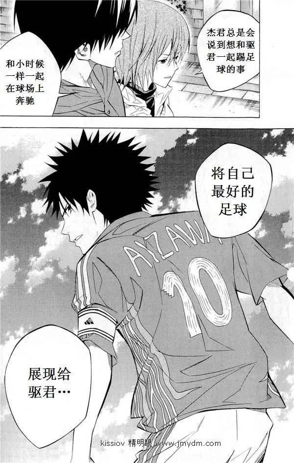第231话 第32页