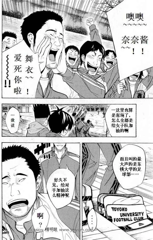 第231话 第34页