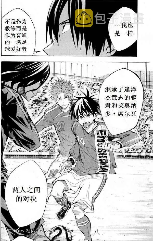 第231话 第35页