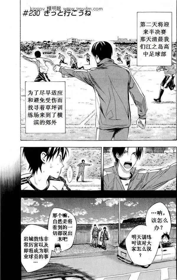 第231话 第36页