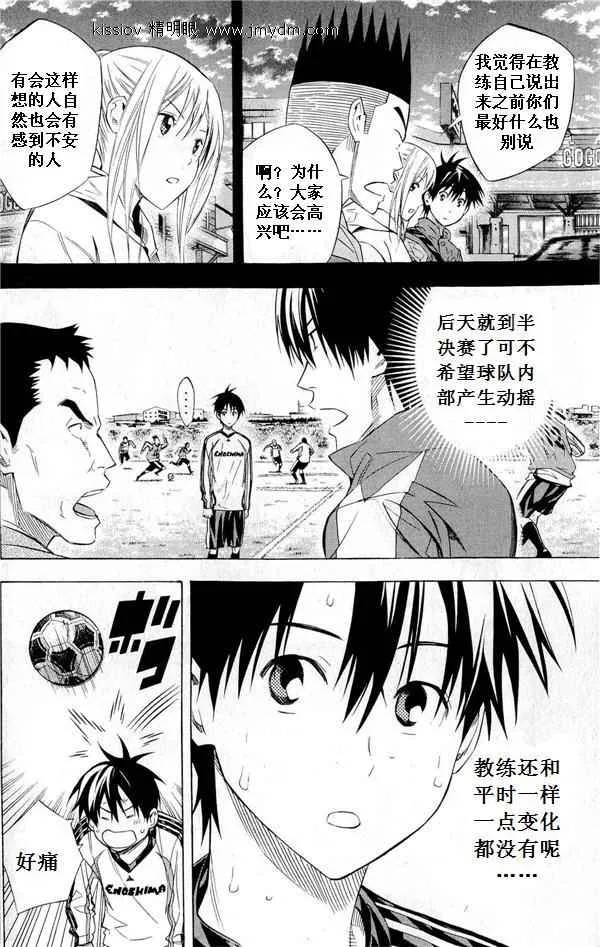 第231话 第37页