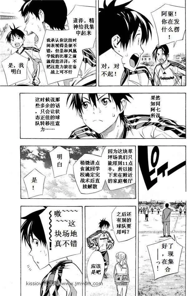 第231话 第38页