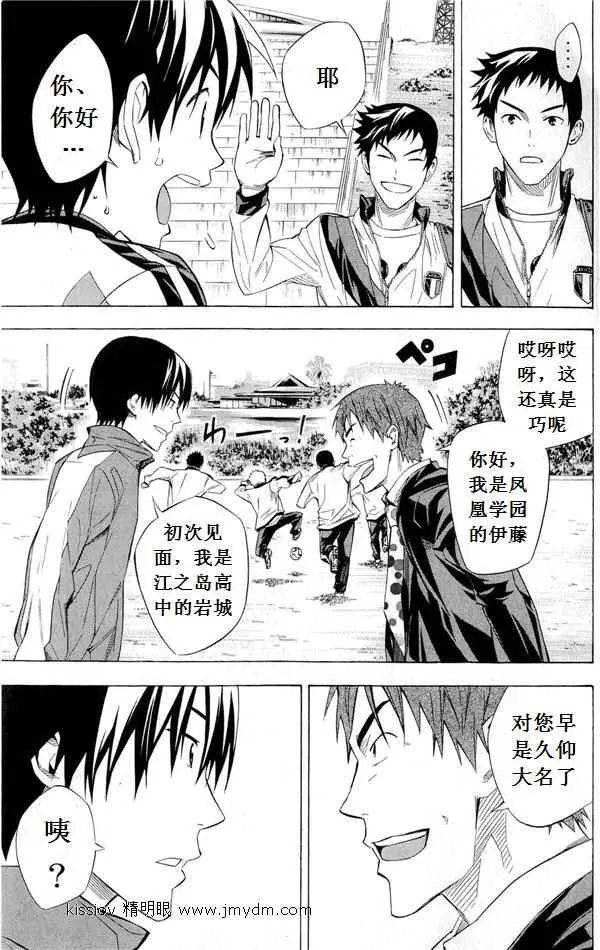 第231话 第40页