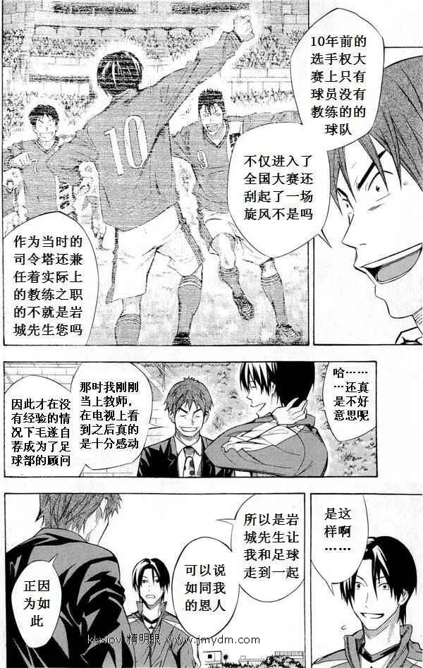 第231话 第41页