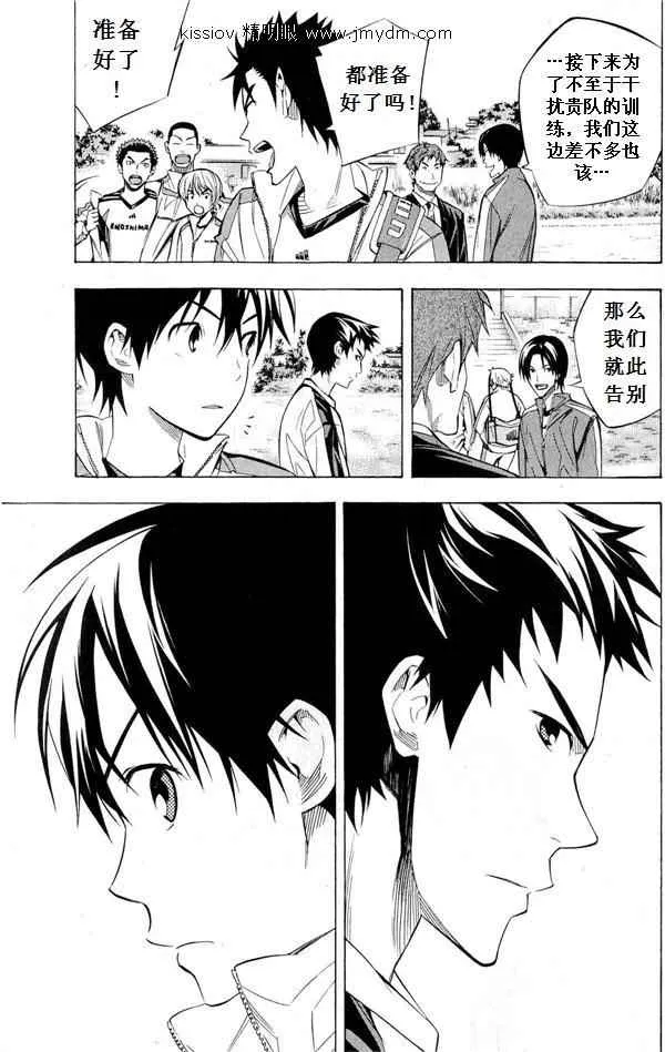第231话 第44页