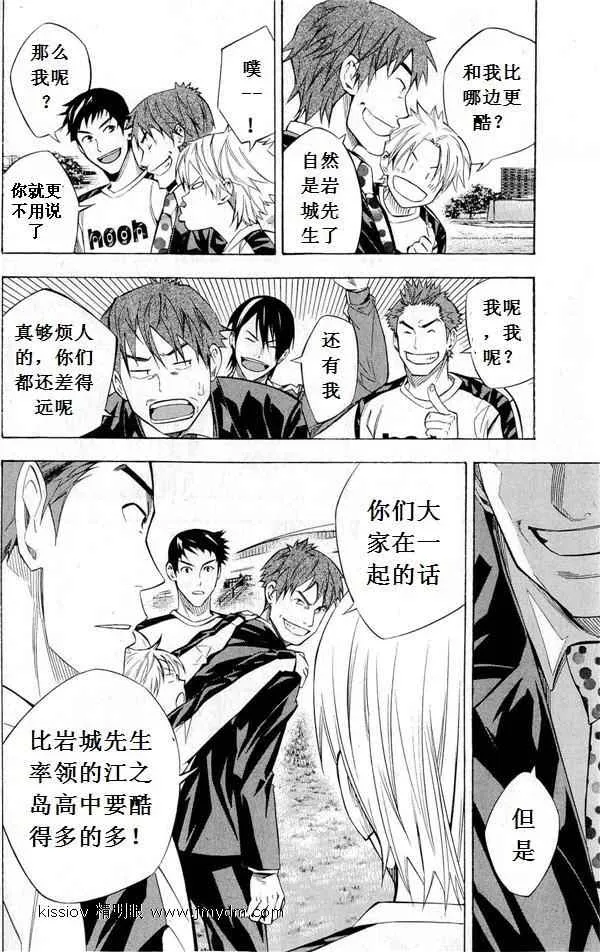 第231话 第48页