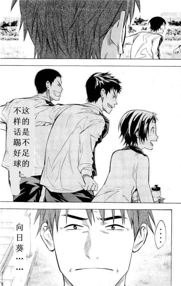 第231话 第51页
