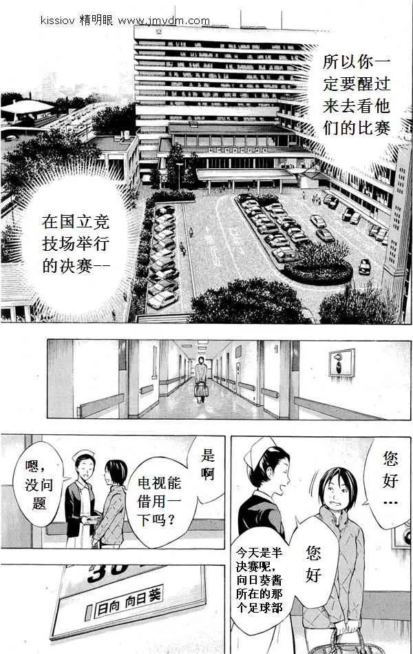 第231话 第53页