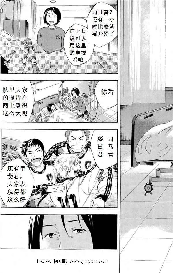 第231话 第55页