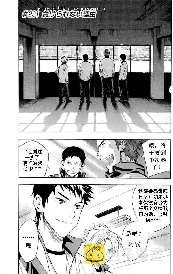 第231话 第58页