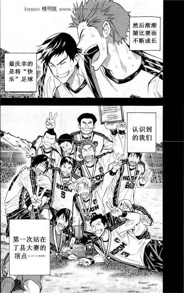第231话 第65页