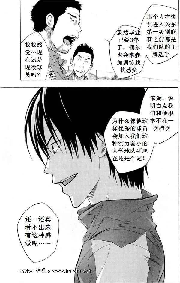 第231话 第67页