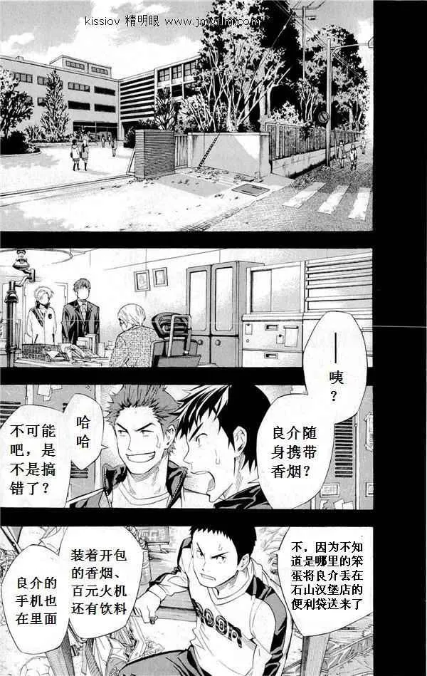 第231话 第68页