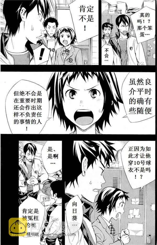第231话 第69页