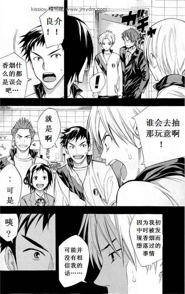 第231话 第70页