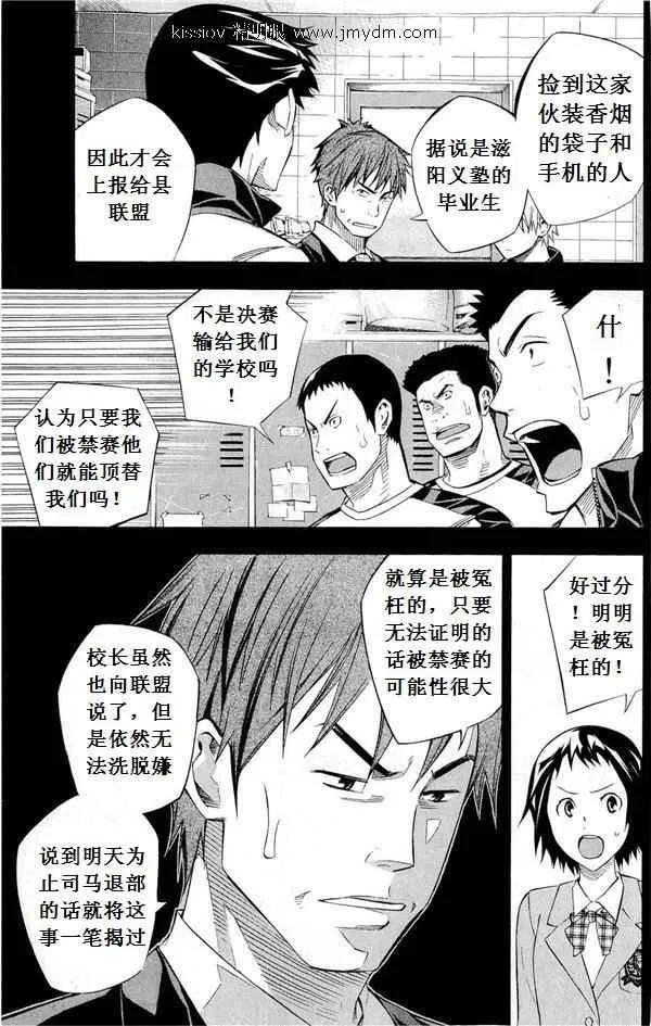 第231话 第71页