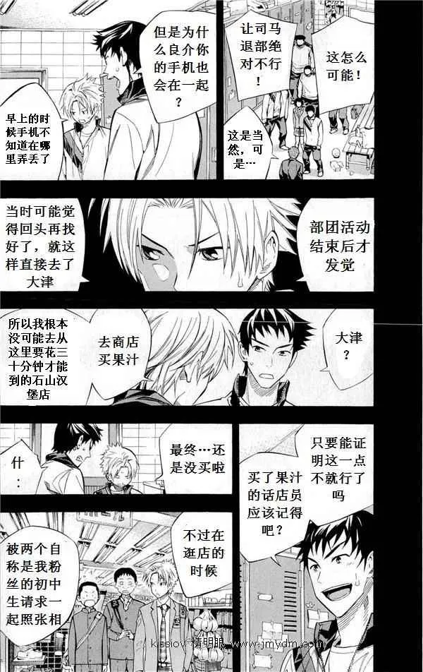 第231话 第72页