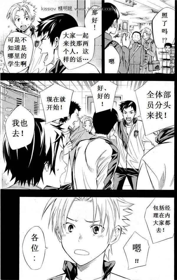 第231话 第73页