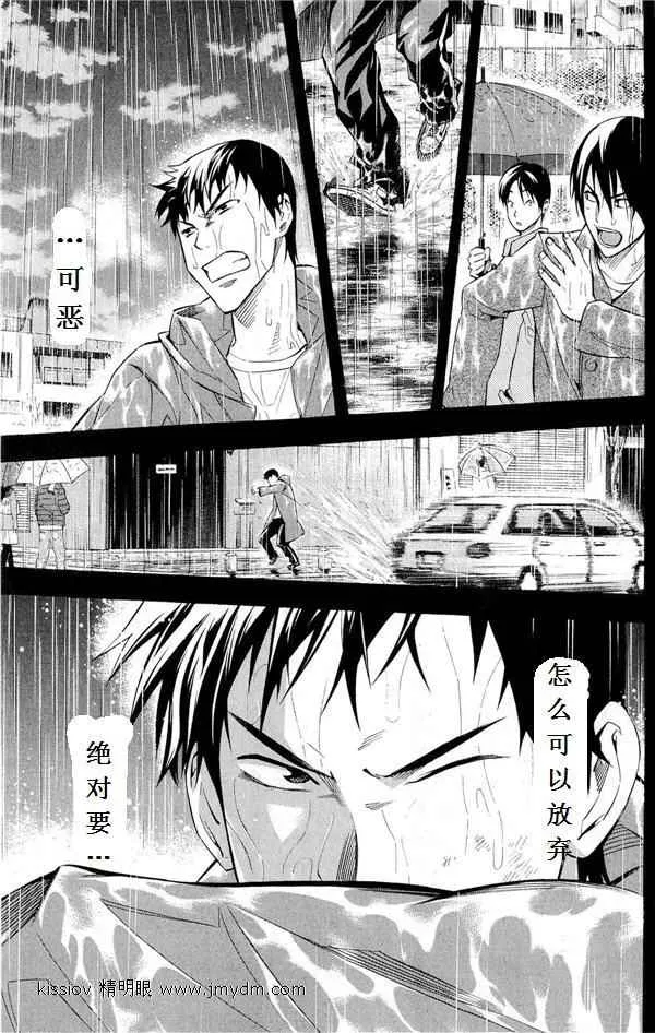 第231话 第75页