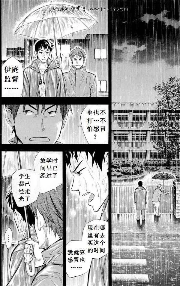 第231话 第76页
