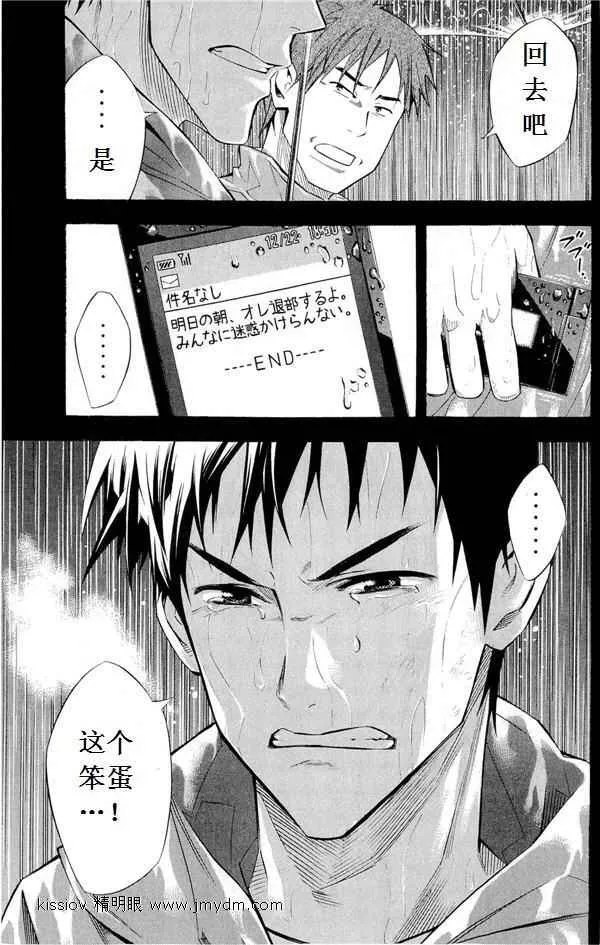 第231话 第77页