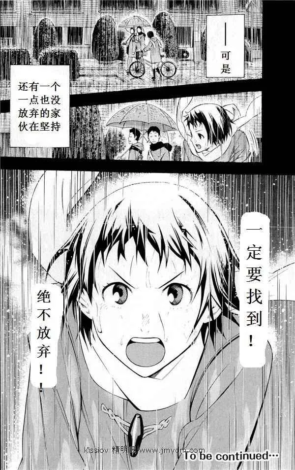 第231话 第79页