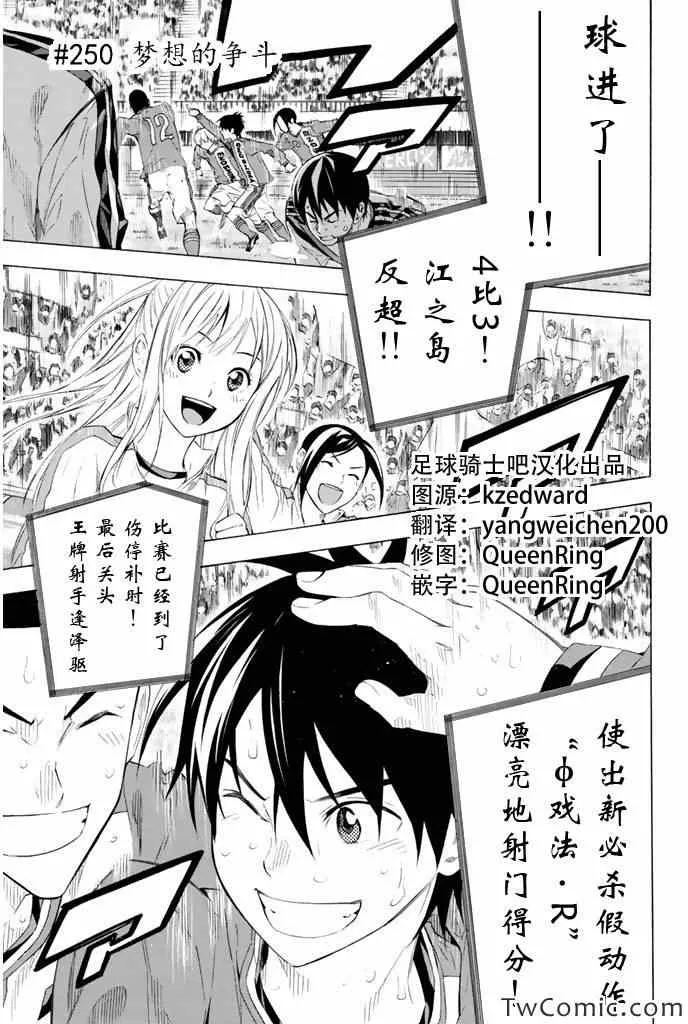 第250话 第1页