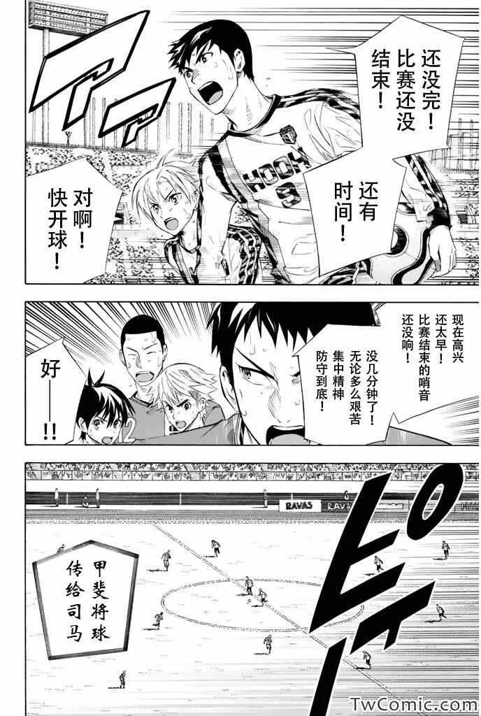 第250话 第2页