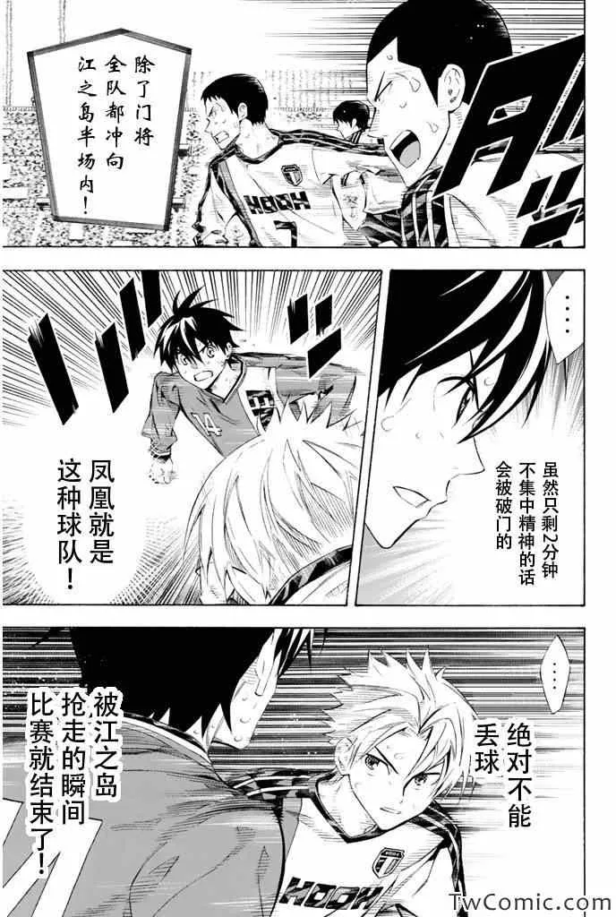 第250话 第3页