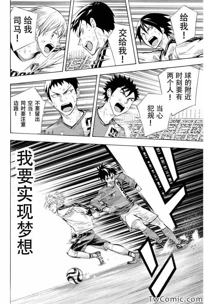 第250话 第4页