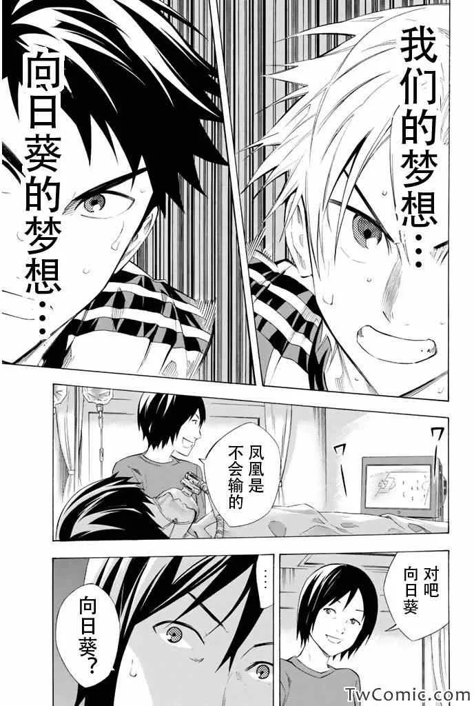 第250话 第5页
