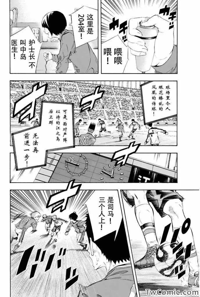 第250话 第6页
