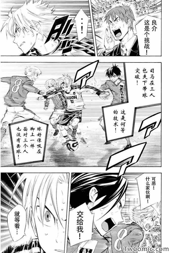 第250话 第7页