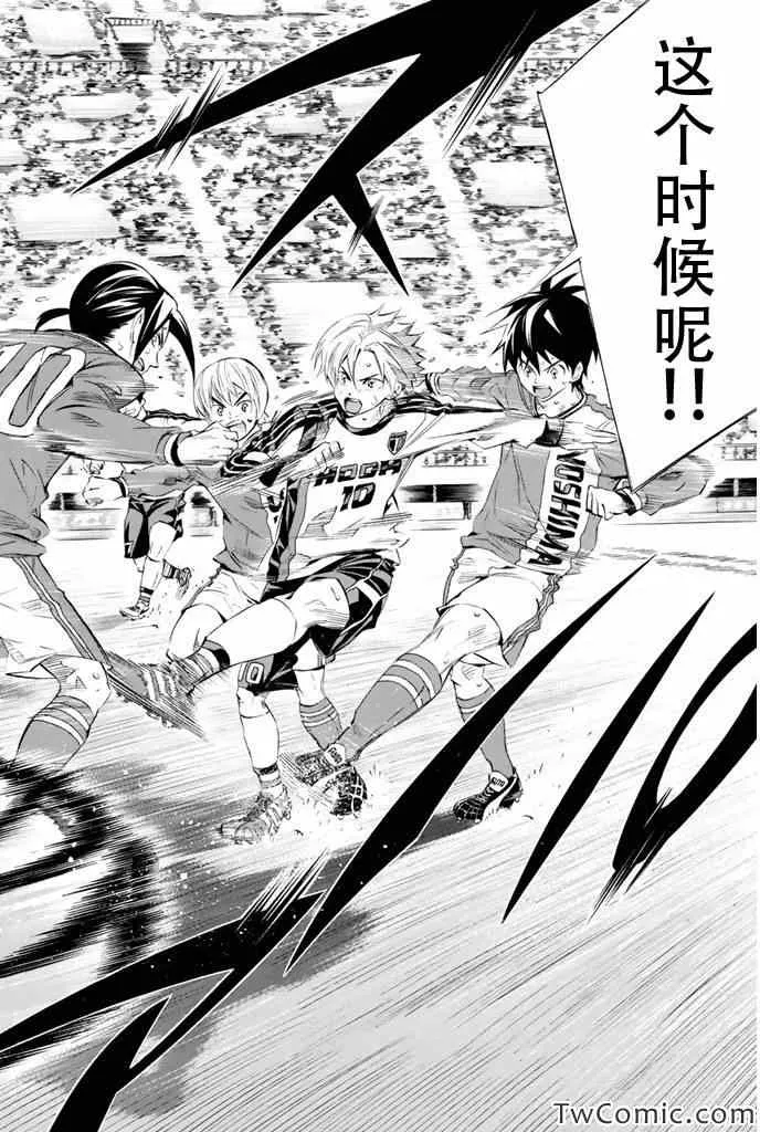 第250话 第8页
