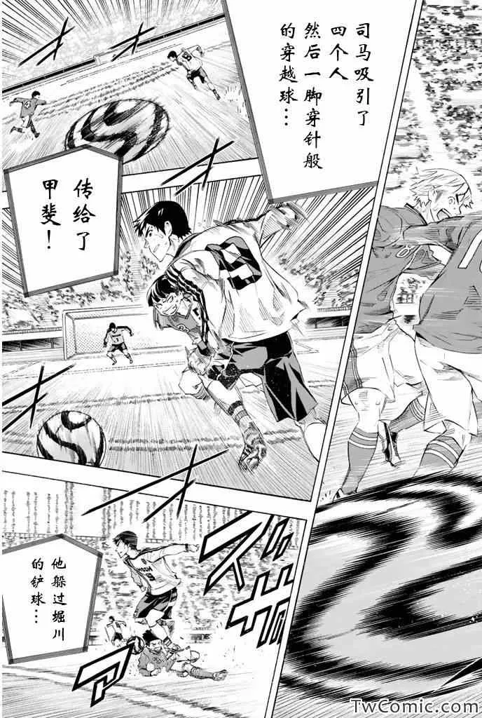 第250话 第9页