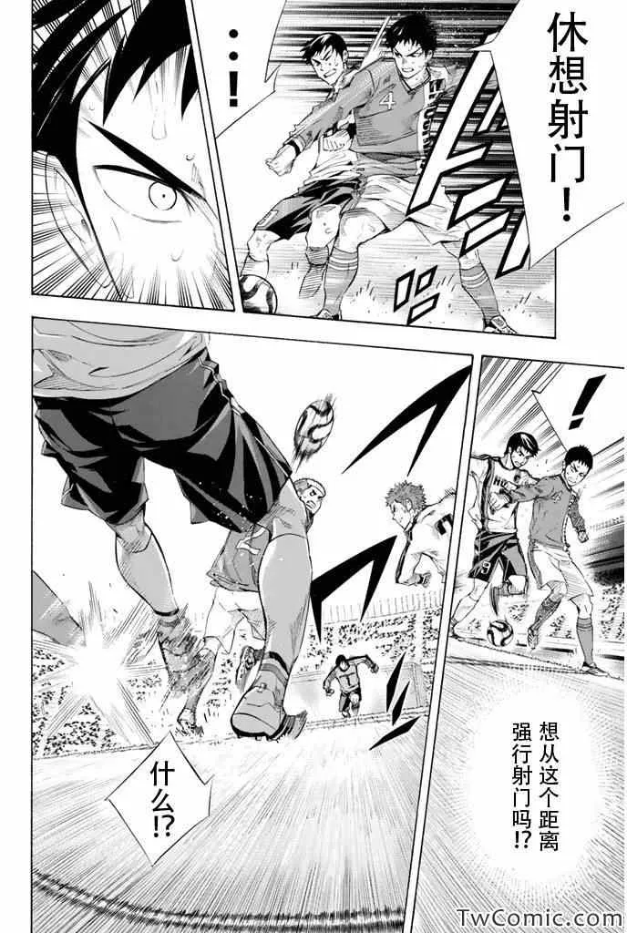 第250话 第10页