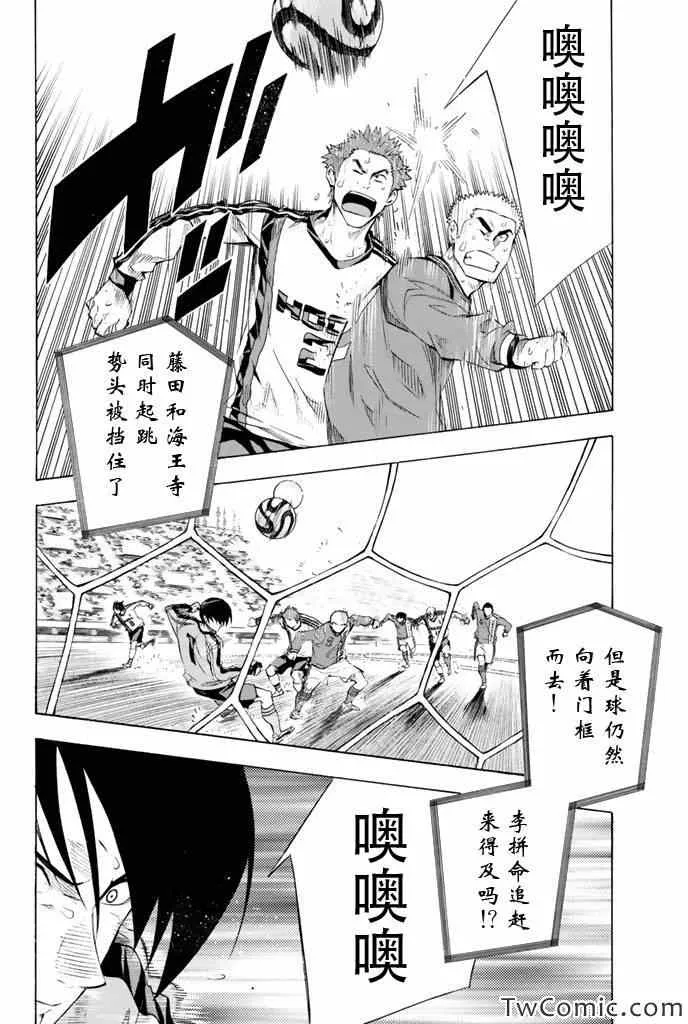 第250话 第13页